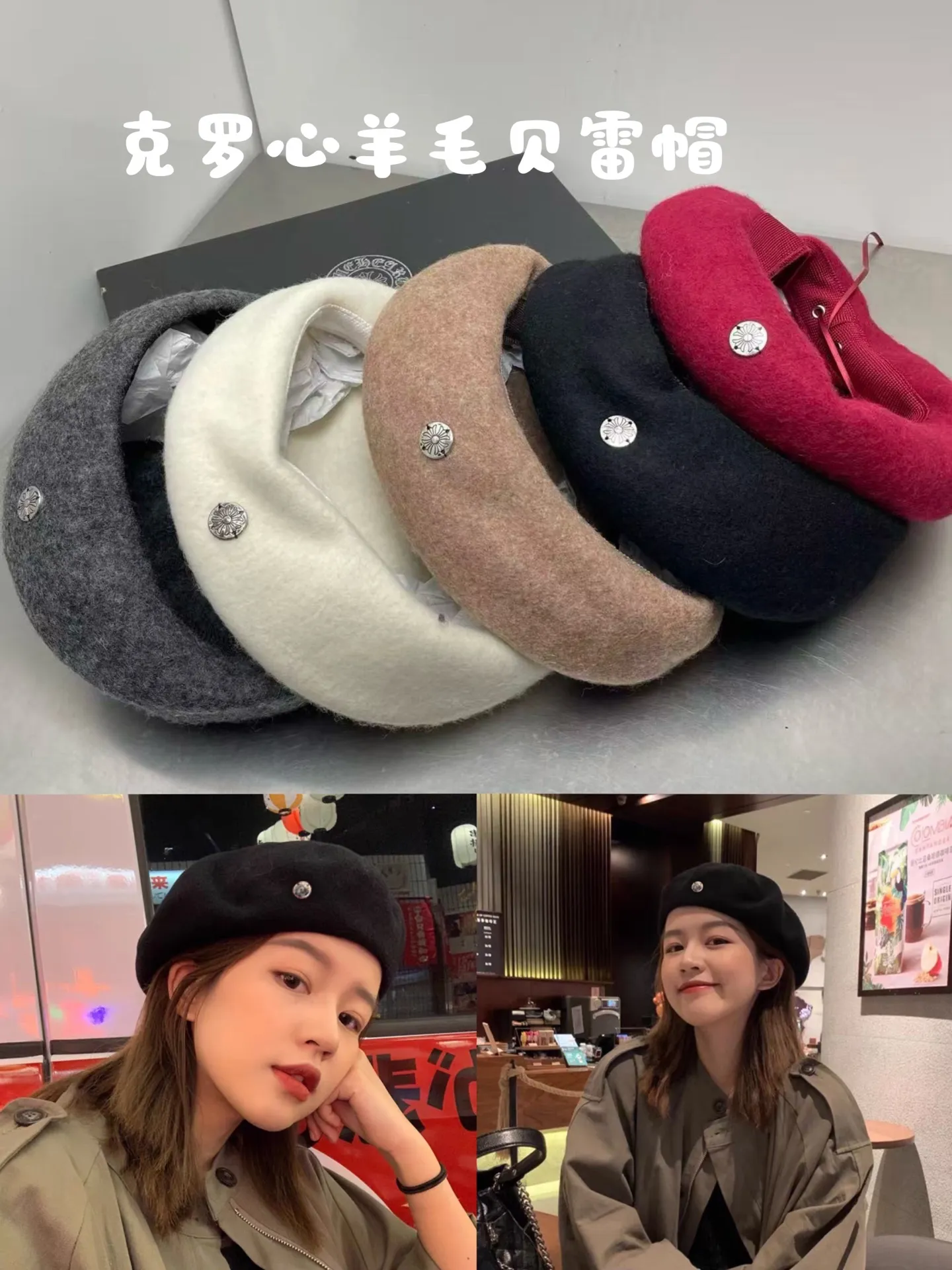 ☦︎𒋲☦︎Cro Heart Wool Beret